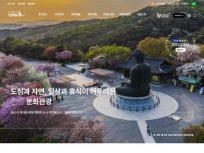 천안시 문화관광					 					 인증 화면